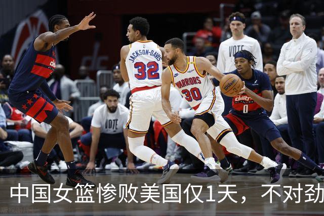 中国女篮惨败美国仅1天，不对劲的一幕发生，李月汝、李梦被牵连