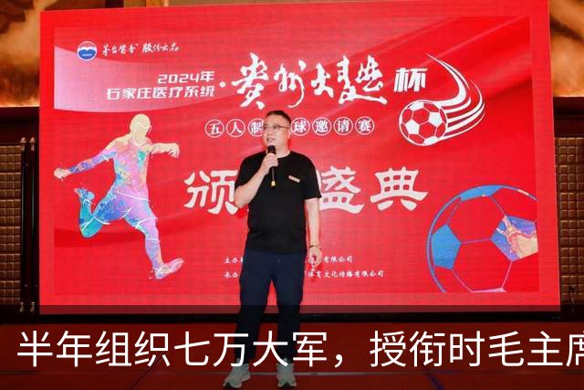 半年组织七万大军，授衔时毛主席却问：是不是弄错了？他只评了少将