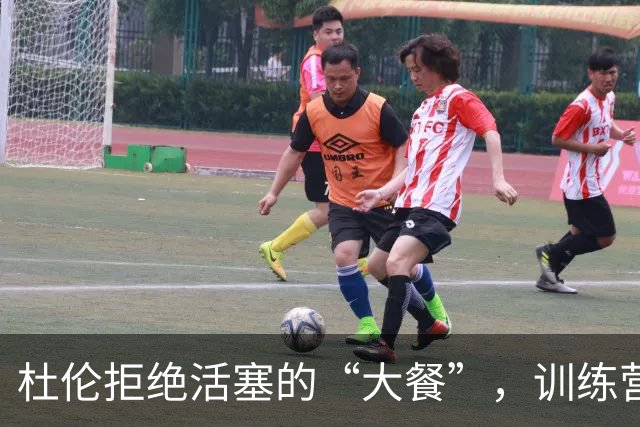 杜伦拒绝活塞的“大餐”，训练营也不去！