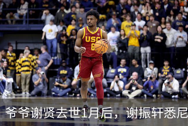 爷爷谢贤去世1月后，谢振轩悉尼被偶遇，与46岁女子恋情真相大白